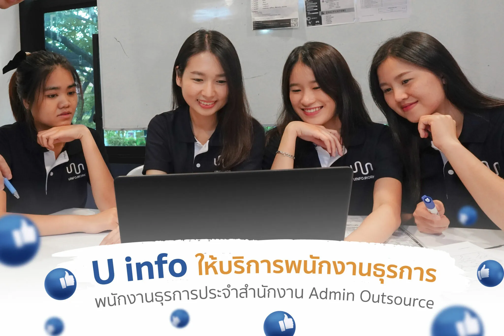 พนักงานธุรการ Admin Outsource