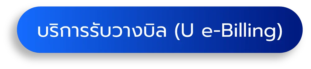 U e-Billing